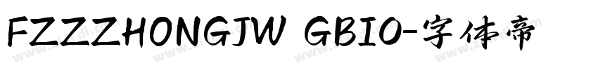 FZZZHONGJW GBI0字体转换